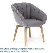 ALMA W SOFT Кресло пос, дер 22 СЕРЫЙ/ДУБ СВЕТЛЫЙ
