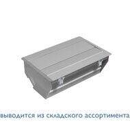 CONFERENCE короб встраиваемый СЕРЕБРИСТ.