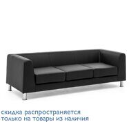EVA Диван 3м иск.кожа металл ЧЕРНЫЙ