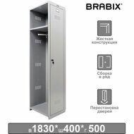 Шкаф (секция без стенки) металлический для одежды BRABIX "LK 01-40", УСИЛЕННЫЙ, 1830х400х500 мм, 291131, S230BR403202